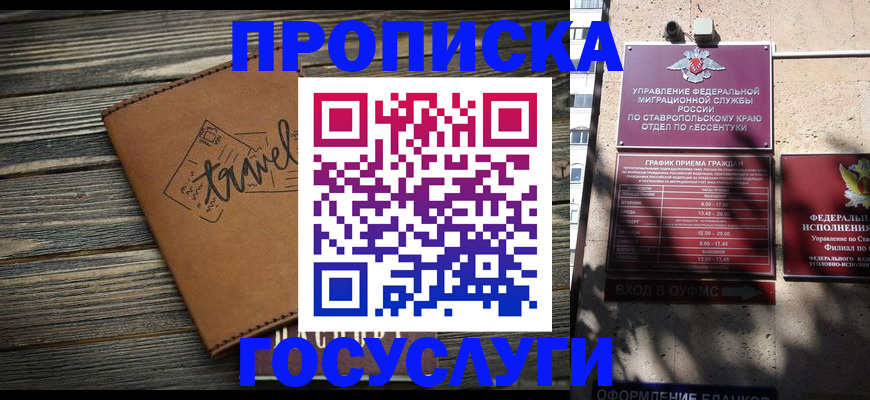 временная регистрация гарантия в Архангельске