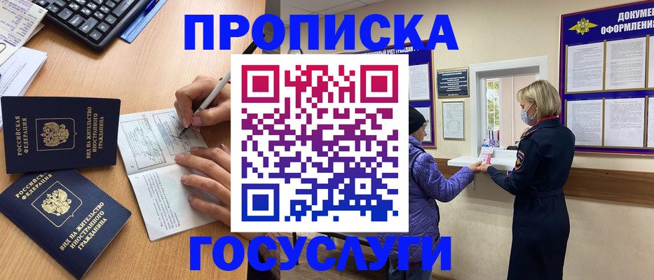 миграционный учет в Архангельске