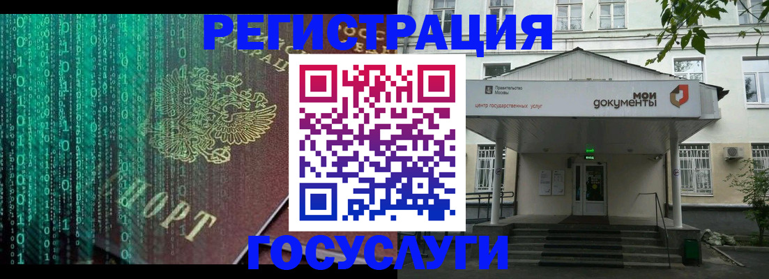 временная регистрация для школы в Архангельске