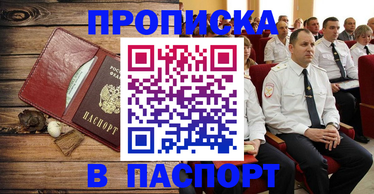 временная регистрация гарантия в Архангельске
