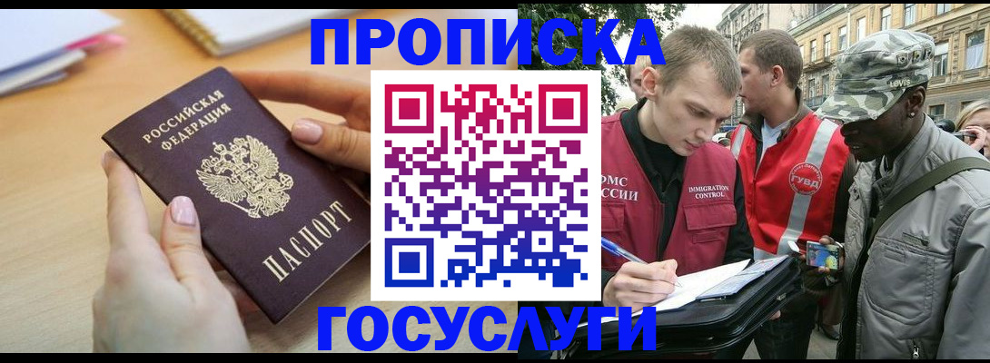 временная регистрация надежно в Архангельске