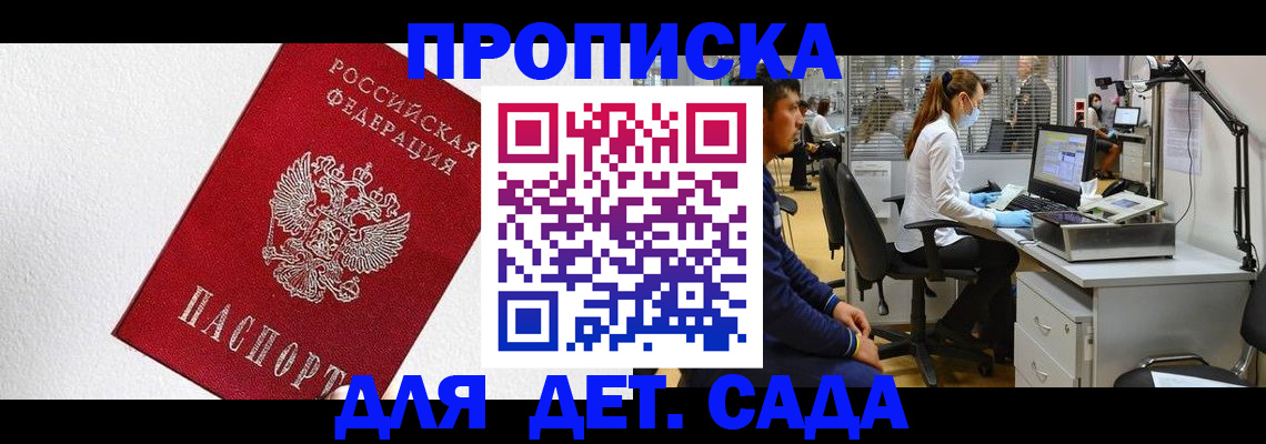 временная регистрация в Архангельске