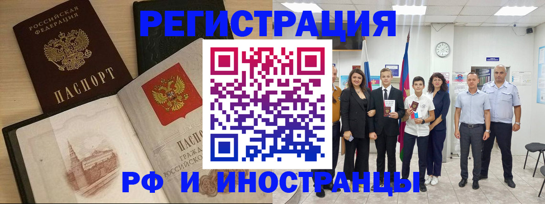 прописка поиск в Архангельске