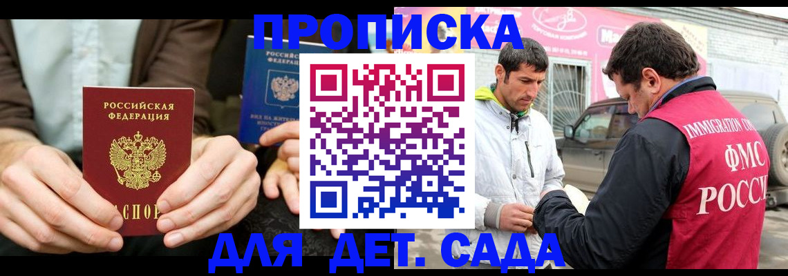 временная регистрация поиск в Архангельске